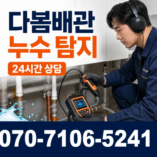 경기 이천시 영동고속도로 화장실막힘 상담 이미지 5