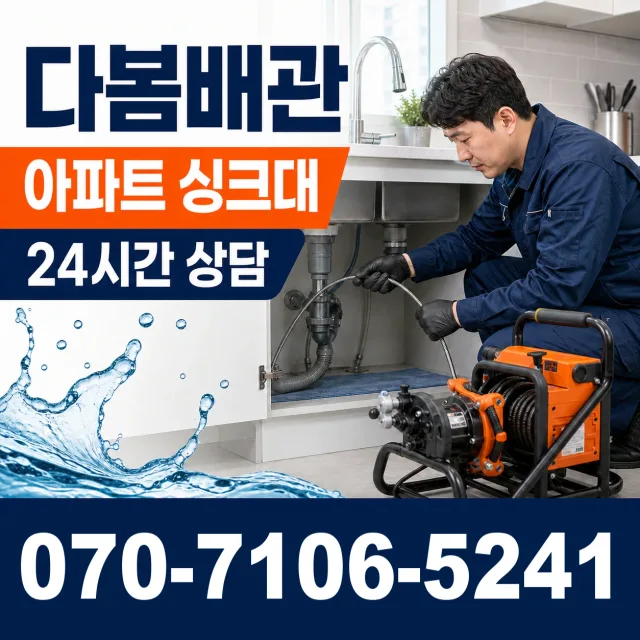 경기 이천시 영동고속도로 화장실막힘 상담 이미지 7